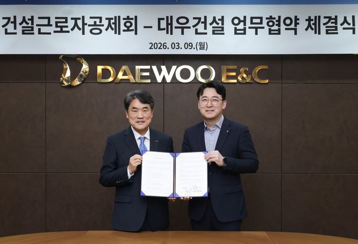 [서울=뉴시스] 1.건설근로자공제회 권혁태 전무이사(이사장 직무대행, 왼쪽)와 신동혁 대우건설 CSO(오른쪽)rk 지난 9일 '현장 근로자 전자카드 정보 연계'업무협약을 체결하고 있다. (사진=대우건설 제공) 2026. 3. 10. *재판매 및 DB 금지