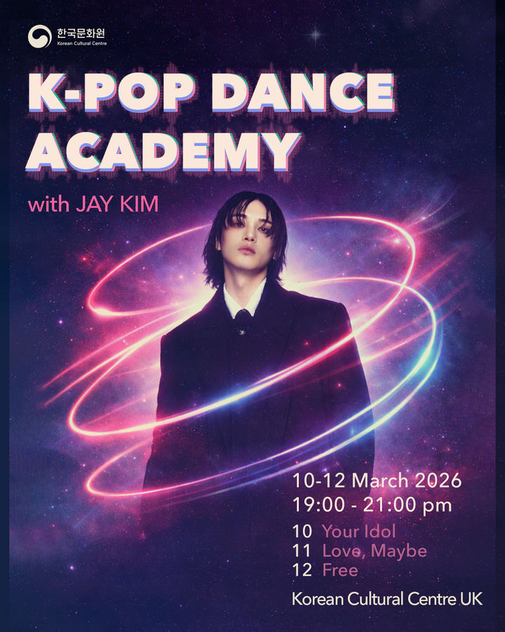 'K팝 댄스 아카데미' 포스터. (이미지=주영한국문화원 제공) *재판매 및 DB 금지