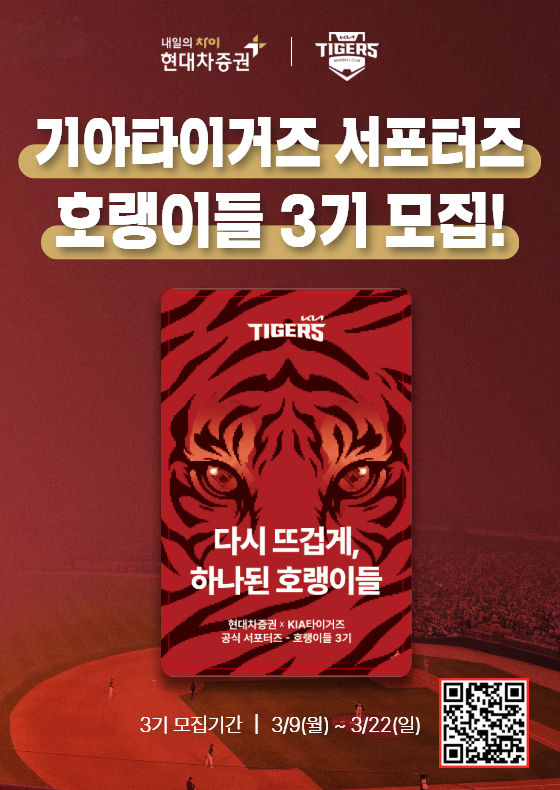 (사진=현대차증권) *재판매 및 DB 금지