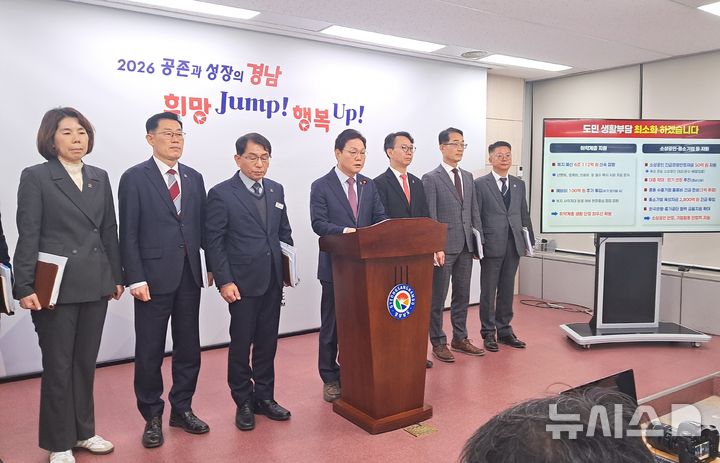 [창원=뉴시스]홍정명기자=10일 오전 경남도청 프레스센터에서 박완수 도지사가 중동 위기 대응 '민생안정 특별기간' 돌입, 멘세유 300억원 지원 등 피해 최소화 대책을 발표하고 있다.2026.03.10. hjm@newsis.com