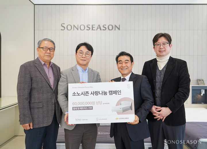 [서울=뉴시스] 왼쪽부터 김삼재 대명복지재단 국장, 정현철 소노스퀘어 대표, 방영탁 한국아동청소년그룹홈협의회 회장, 이준섭 한국아동청소년그룹홈협의회 사무총장. (사진=소노시즌 제공) 2026.03.10. photo@newsis.com *재판매 및 DB 금지