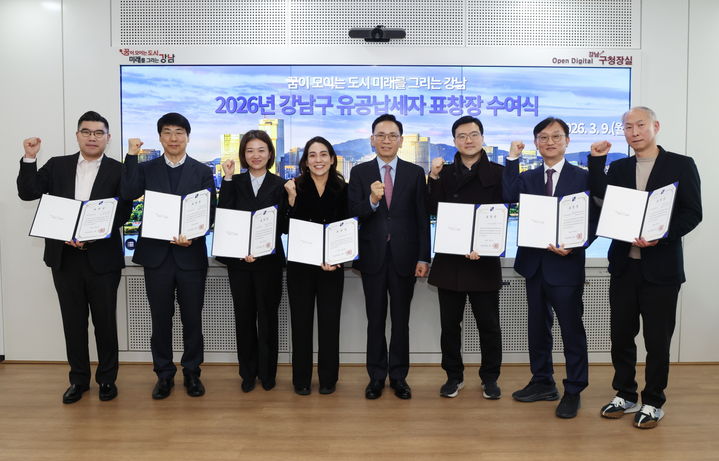 [서울=뉴시스] 유공납세자 표창장 수여식. 2026.03.10. (사진=강남구 제공) *재판매 및 DB 금지