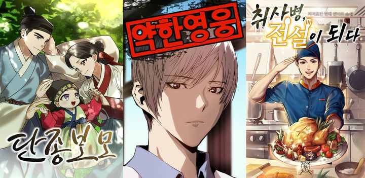 [서울=뉴시스] 영화 '왕과 사는 남자'가 누적 관객 수 1000만명을 돌파한 가운데, 그 흥행 열기가 웹툰과 웹소설 등 원천 IP(지식재산권) 시장으로 확산됐다. (사진=네이버웹툰 제공) 2026.03.10. photo@newsis.com *재판매 및 DB 금지