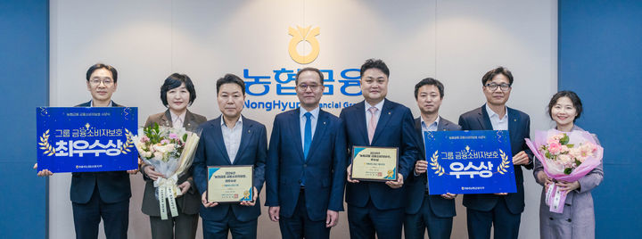 9일 서울 종로구 소재 농협금융지주 본사에서 열린 금융소비자보호 우수 자회사 시상식에서 이찬우 회장이(오른쪽 다섯 번째)이 수상자들과 기념촬영을 하고 있다. (사진=농협금융 제공) *재판매 및 DB 금지