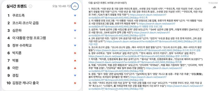 [서울=뉴시스] 10일 업계에 따르면 김성훈 업스테이지 대표는 최근 자율형 AI 에이전트 프로젝트 '오픈클로(OpenClaw)' 기반 실시간 트렌드 브리핑 구현 사례를 소개했다. 2026.03.10. (사진=김성훈 업스테이지 대표 페이스북 캡처) *재판매 및 DB 금지