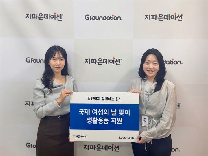 [서울=뉴시스]락앤락, '세계 여성의 날' 맞아 한·베 한부모 가족 후원.(사진=락앤락 제공) 2026.03.10. photo@newsis.com *재판매 및 DB 금지