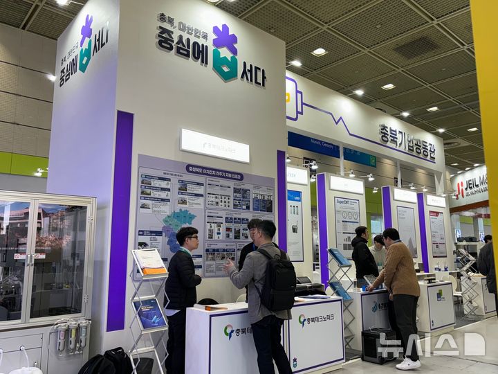 [청주=뉴시스] 충북도 '인터배터리 2025' 참가 자료사진.