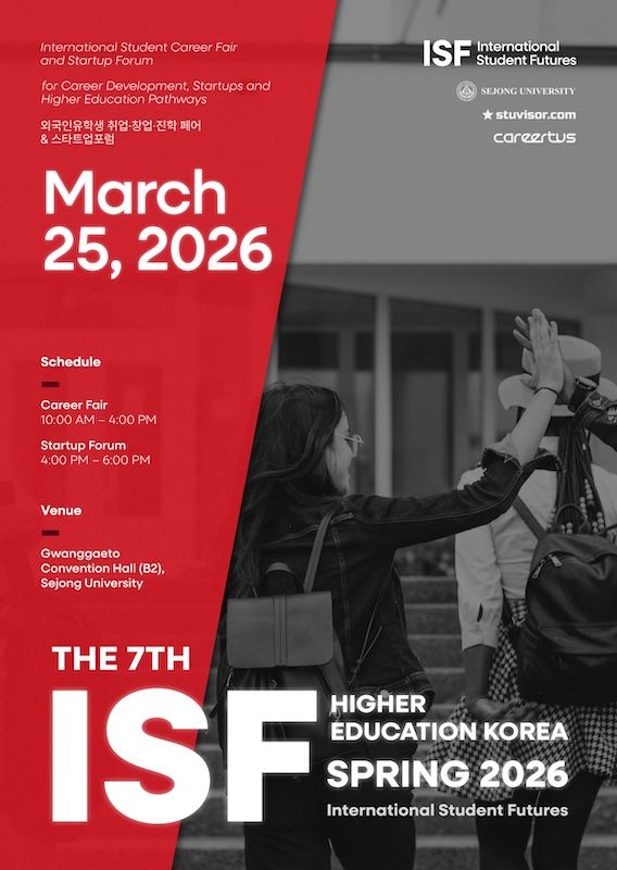 [서울=뉴시스] '제7회 ISF Spring 2026' 행사 포스터. (사진=세종대 제공) 2026.03.10. photo@newsis.com *재판매 및 DB 금지