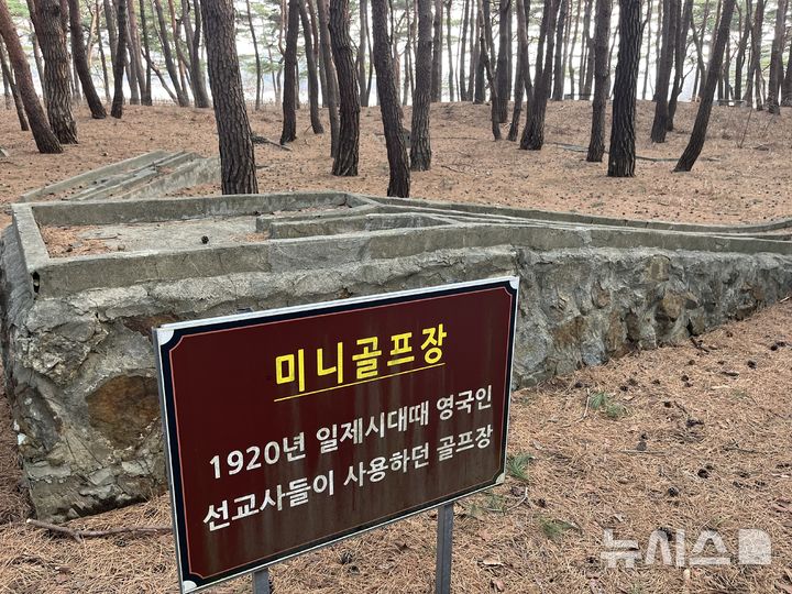 [고성=뉴시스] 9일 한국교회총연합 '근대문화유산 탐방' 중 선교사 골프 연습 시설 2025.03.11 suejeq@newsis.com