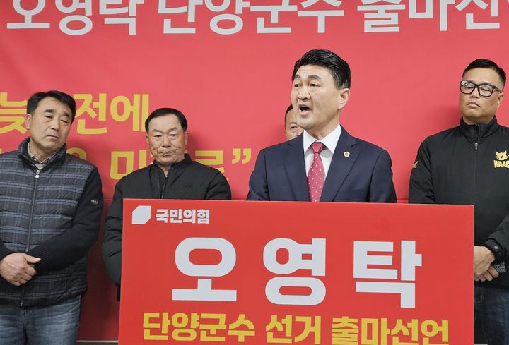 단양군수 출마의 변 밝히는 오영탁 충북도의원 *재판매 및 DB 금지