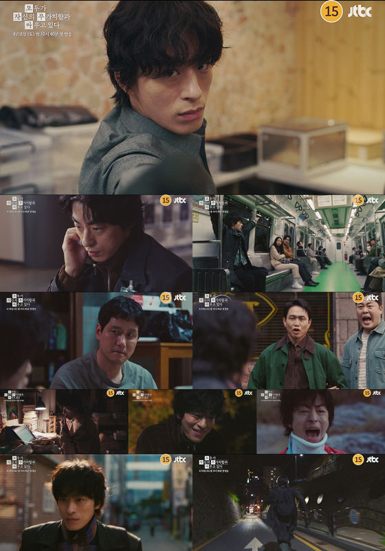 [서울=뉴시스] JTBC가 새 토일드라마 '모두가 자신의 무가치함과 싸우고 있다' 속 장면. (사진=JTBC 제공) 2026.03.10. photo@newsis.com *재판매 및 DB 금지