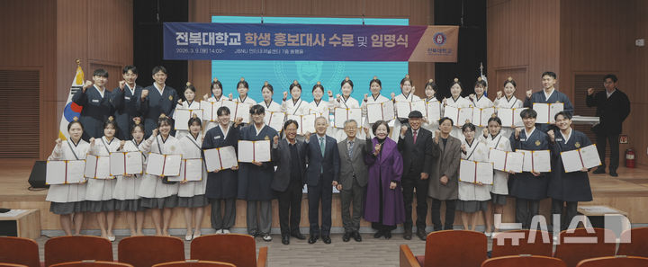 전북대, 학생 홍보대사 '전율' 19명 임명...1년간 활동 - 뉴스 썸네일 이미지