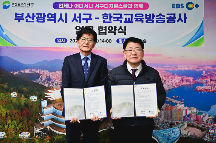 [서울=뉴시스]EBS와 부산 서구가 부산 서구청 구청장실에서 지역 평생학습 활성화와 공공 교육 서비스 확대를 위한 업무협약(MOU)을 체결했다고 10일 밝혔다. (왼쪽부터)김성동 EBS 부사장, 공한수 부산 서구청장(사진=EBS 제공) 2026.03.10. photo@newsis.com *재판매 및 DB 금지