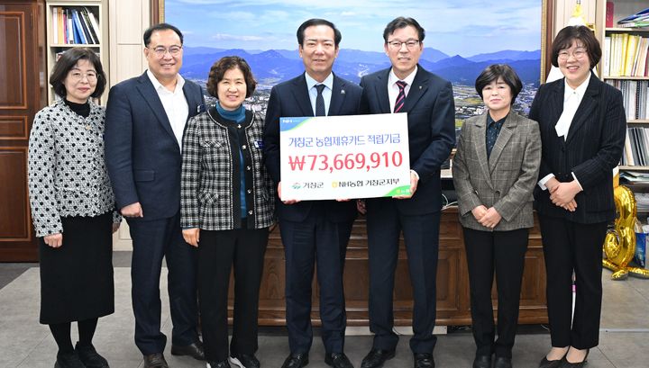 [거창=뉴시스] NH농협은행 제휴카드 적립금 전달 (사진=거창군 제공) 2026. 03. 10. photo@newsis.com *재판매 및 DB 금지