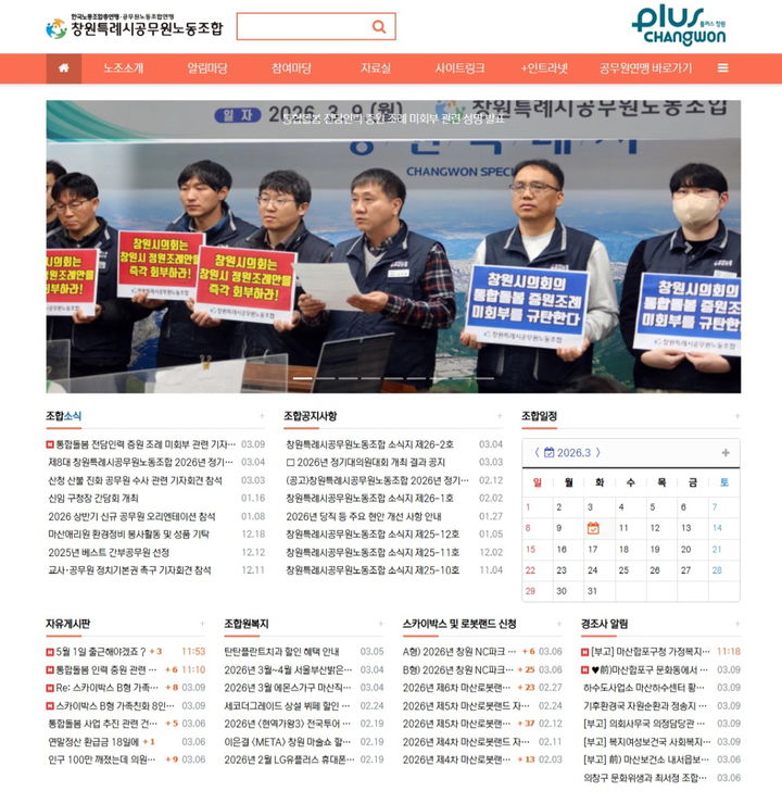 시민복지 vs 행정부담…창원 통합돌봄 두고 갈등 확산