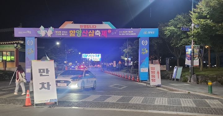  [함양=뉴시스] 함양산삼축제 (사진=뉴시스 DB).photo@newsis.com *재판매 및 DB 금지