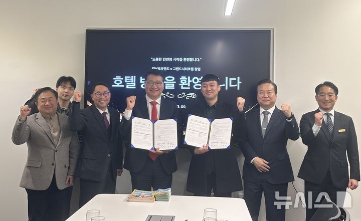 [창원=뉴시스]경남로봇랜드재단 최원기(앞줄 왼쪽서 세 번째) 원장이 지난 9일 창원 그랜드시티호텔에서 이은호 호텔 대표이사와 상생 협력을 위한 공동 마케팅 제휴 협약을 체결하고 있다.(사진=경남로봇랜드재단 제공) 2026.03.10. photo@newsis.com