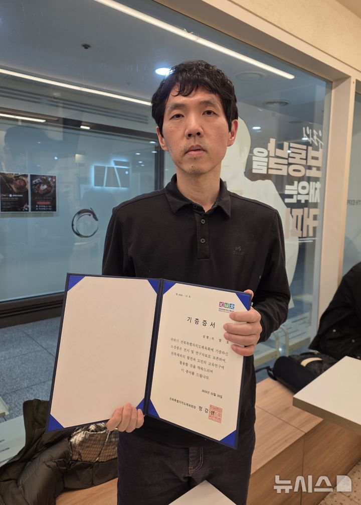 [전주=뉴시스] 10일 이창호 국수가 전북체육역사박물관 조성사업의 성공을 위해 값진 소장품을 전달한 후 기념촬영을 하고 있다. 2026.03.10 *재판매 및 DB 금지