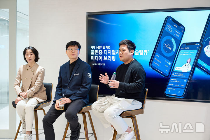[서울=뉴시스] 한독과 웰트가 오는 14일 '세계 수면의 날'을 맞아 진행한 미디어 브리핑에서 양사가 협력하고 있는 불면증 디지털 치료기기 '슬립큐(SleepQ)'의 향후 개발 계획과 성장 전략을 발표했다고 10일 밝혔다. 사진은 왼쪽부터 웰트 최고의학책임자 이유진 이사, 웰트 강성지 대표, 한독 디지털헬스케어사업실 김경한 실장. (사진=한독 제공) 2026.03.10. photo@newsis.com