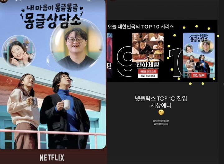 [서울=뉴시스]이효리 '몽글상담소'(사진=SNS 캡처) 2026.03.10. photo@newsis.com *재판매 및 DB 금지