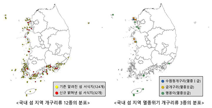 [목포=뉴시스]섬 지역의 개구리류 및 멸종위기 개구리류 분포 지도. (사진=국립호남권생물자원관 제공) 2026.03.10. photo@newsis.com *재판매 및 DB 금지