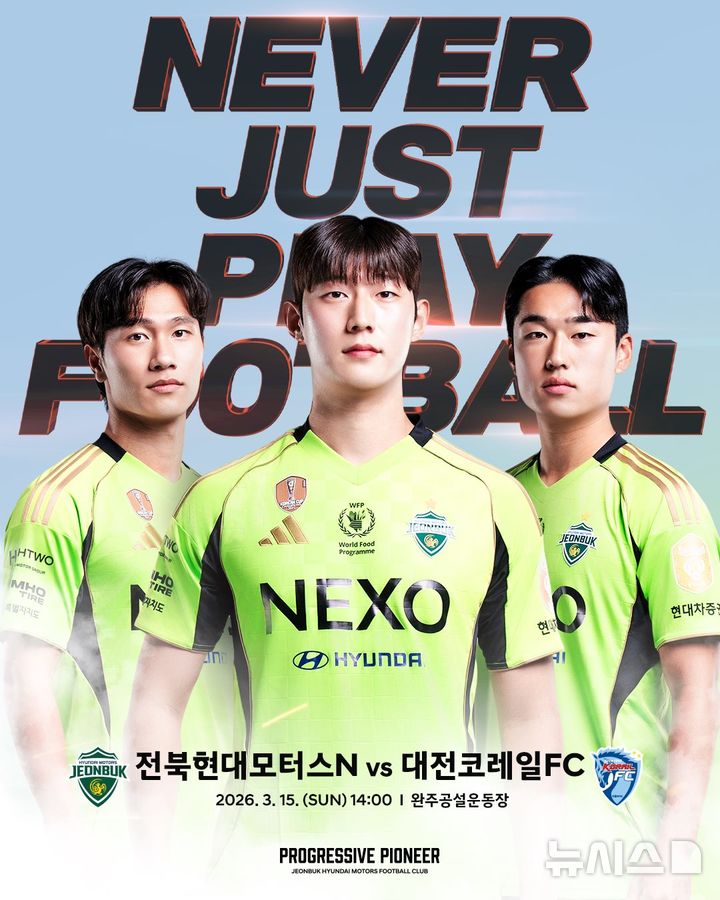 [완주=뉴시스] 완주 전북현대 N팀, 2026 K3리그 홈 개막전 개최 홍보 포스터. *재판매 및 DB 금지