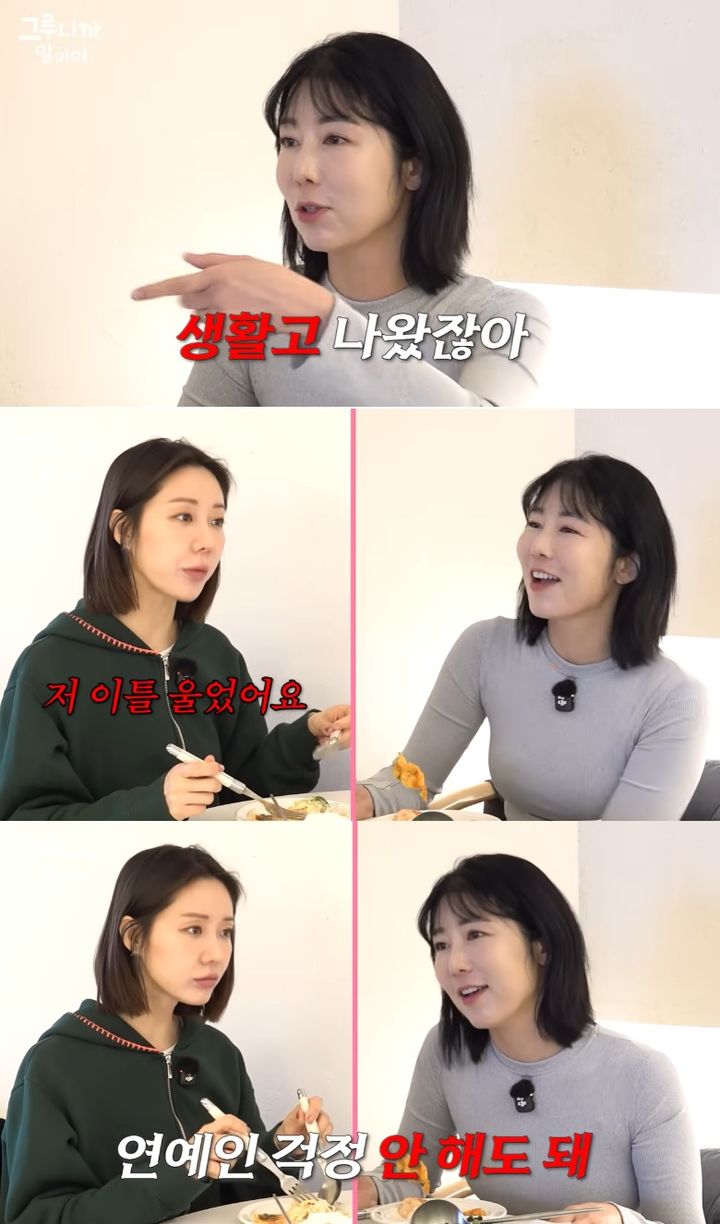 [서울=뉴시스] 홀로 아이를 키우고 있는 배우 한그루와 방송인 사유리가 최근 불거진 '생활고' 오해에 대한 심경을 털어놨다. (사진=유튜브 채널 '그루니까말이야') 2026.03.10. photo@newsis.com *재판매 및 DB 금지