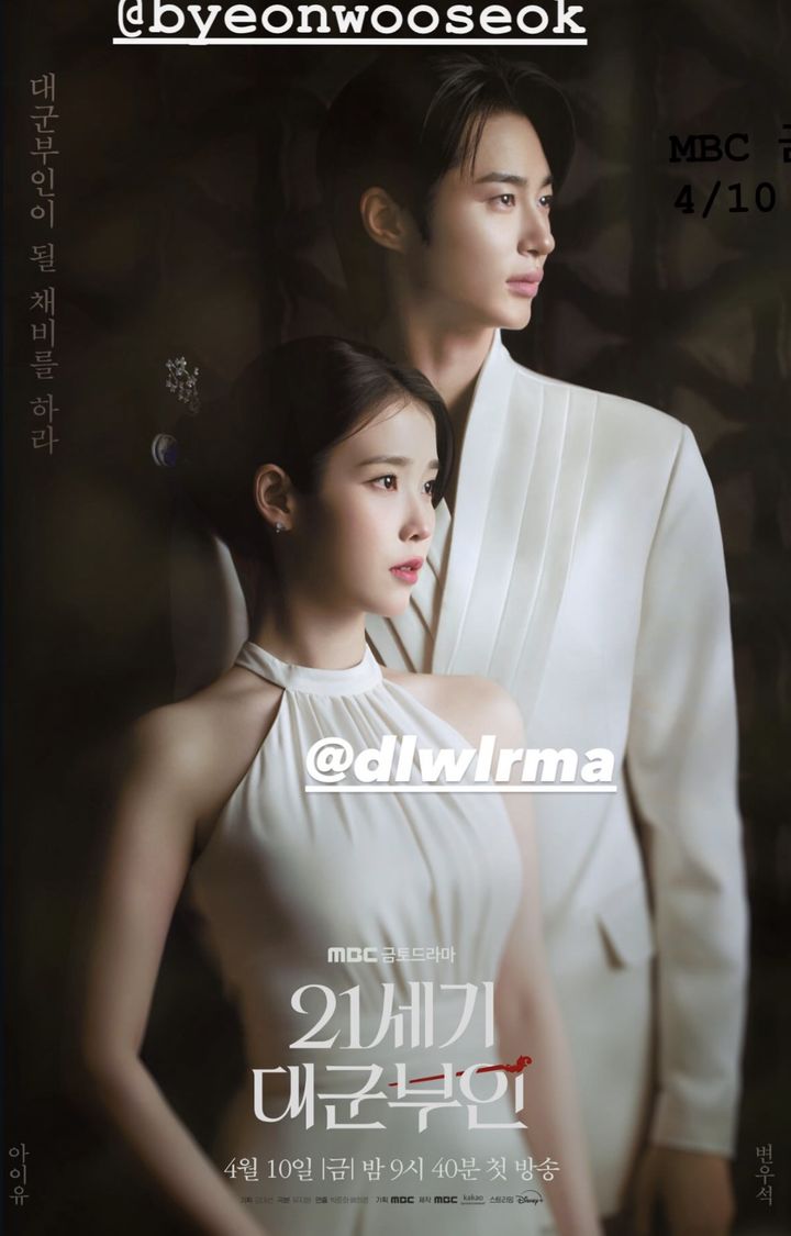 [서울=뉴시스] 배우 아이유·변우석. (사진=아이유 인스타그램 캡처) 2026.03.10. photo@newsis.com *재판매 및 DB 금지