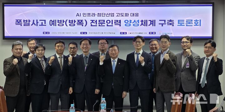 폭발사고 예방 '전문인력' 양성 전략은?…국회서 토론회