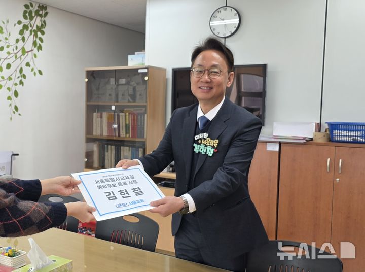 [서울=뉴시스] 서울시교육감 출마를 선언한 김현철 서울교육자치시민연대회의 대표(전 서울시교육청 대변인)는 10일 서울시교육감 예비후보 등록을 마쳤다고 밝혔다. (사진 제공=김현철) 2026.03.10. photo@newsis.com