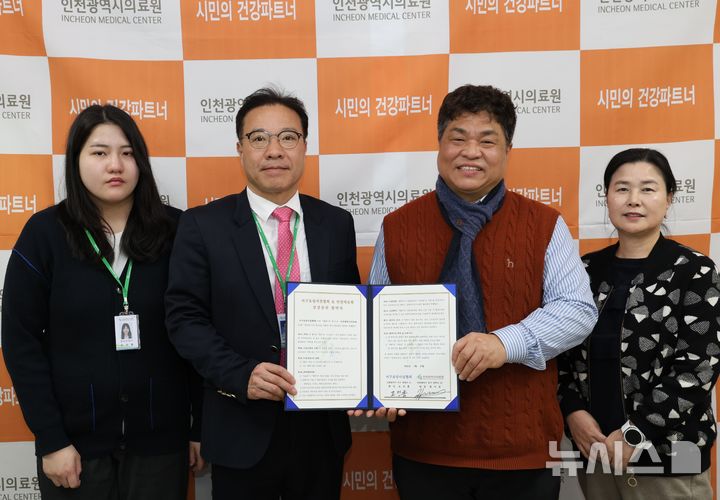 인천의료원 제공