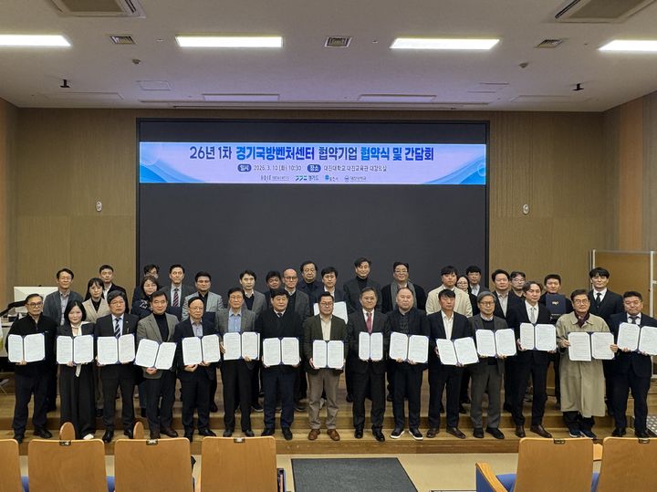 경기국방벤처센터, 38개 기업과 협약…방산 생태계 확대