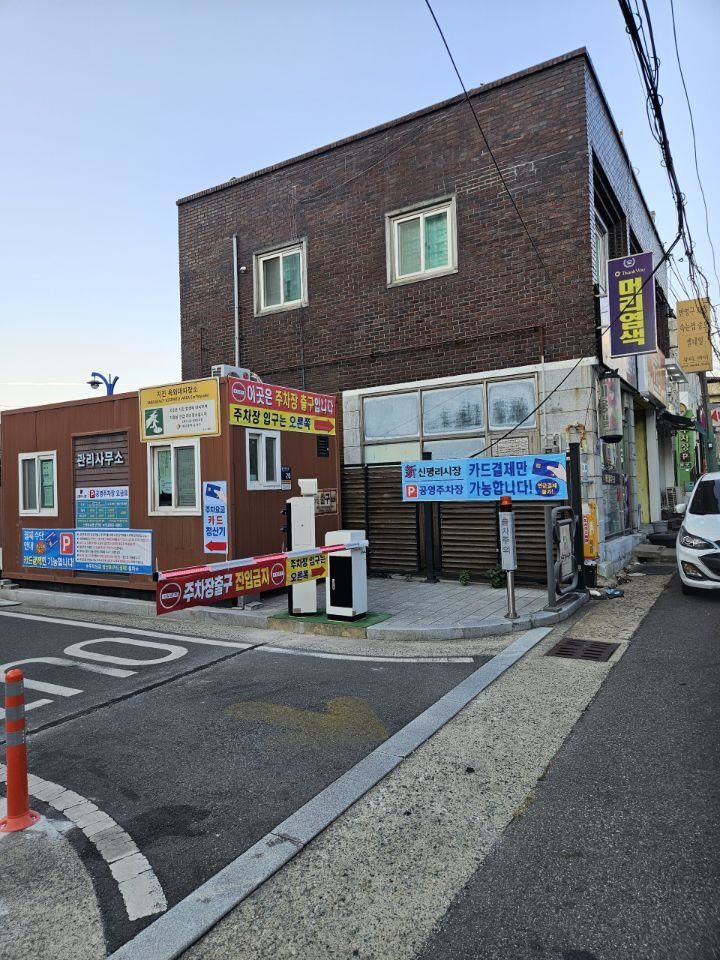 [대구=뉴시스] 지난해 8월 대구 서구 신평리시장 주차 환경개선 모습. (사진=대구 서구 제공) 2026.03.10. photo@newsis.com *재판매 및 DB 금지