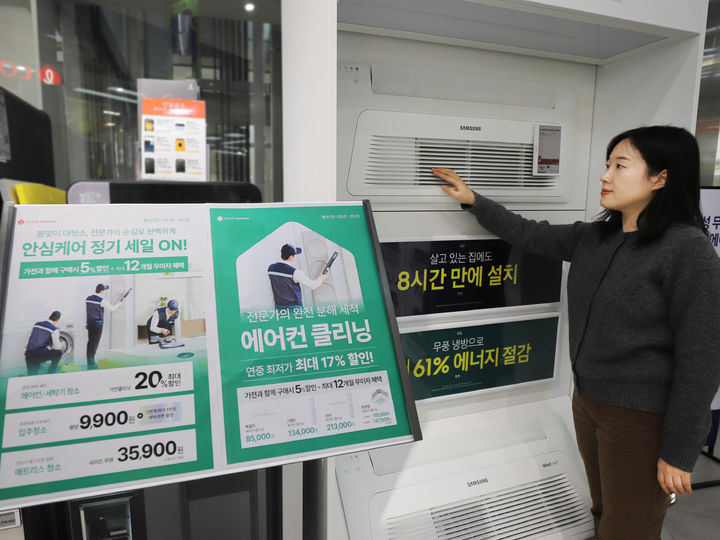 [서울=뉴시스] 롯데하이마트가 안심케어 세일을 실시한다. (사진=롯데하이마트 제공) *재판매 및 DB 금지