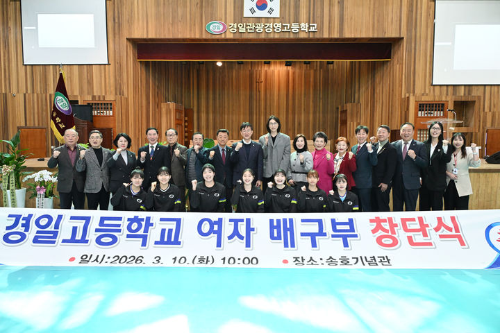 [안산=뉴시스] 이민근 경기 안산시장(뒷줄 왼쪽 여덟번째)이 10일 경일관광경영고등학교 여자배구부 창단식에서 참석자들과 함께 기념촬영을 하고 있다. (사진=안산시 제공) 2026.03.10. photo@newsis.com *재판매 및 DB 금지