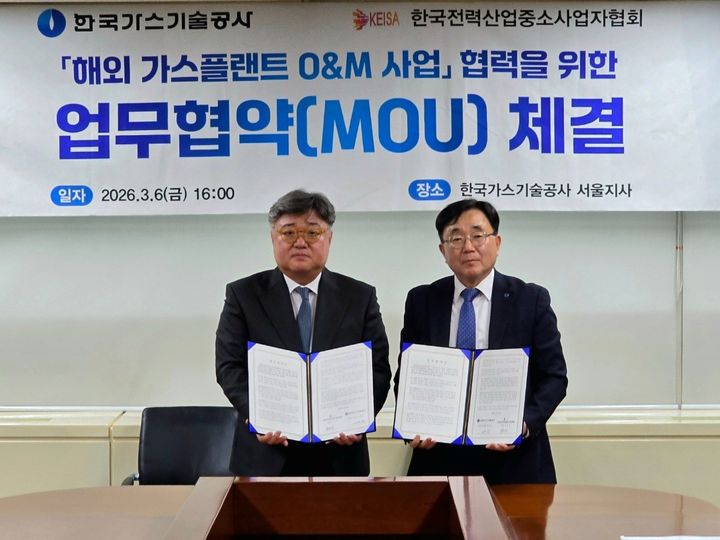 [세종=뉴시스]해외 가스플랜트 O&M 사업 협력을 위한 업무협약 체결 사진이다.(사진=한국가스기술공사 제공) *재판매 및 DB 금지