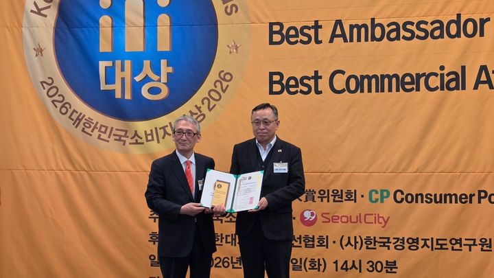 [고성(경남)=뉴시스] 신정철 기자= 경남 고성군이 직영하는 농·특산물 온라인 직거래 장터 ‘공룡나라쇼핑몰’이 10일, 한국소비자협회 주관 ‘2026 대한민국소비자대상’에서 소비자친화브랜드 부문 9년 연속 대상을 수상했다. 사진은 소비자친화브랜드 부문 대상 수상 모습.(사진=고성군 제공).2026.03.10. photo@newsis.com *재판매 및 DB 금지