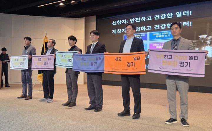 [수원=뉴시스] 결의대회. (사진=고용노동부 경기지방고용노동청 제공) 2026.03.10. photo@newsis.com *재판매 및 DB 금지