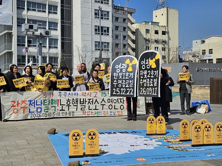 [광주=뉴시스] 핵 없는 세상 광주전남 행동이 10일 오후 광주 동구 5·18민주광장에서 기자회견을 열고 퍼포먼스를 하고 있다. (사진=핵없는세상광주전남행동 제공) 2026.03.10. photo@newsis.com *재판매 및 DB 금지