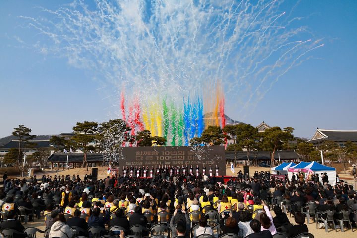 [안동=뉴시스] 10일 경북도청 새마을광장에서 도청이전 10주년 기념식이 열리고 있다. (사진=경북도 제공) 2026.03.10. photo@newsis.com *재판매 및 DB 금지