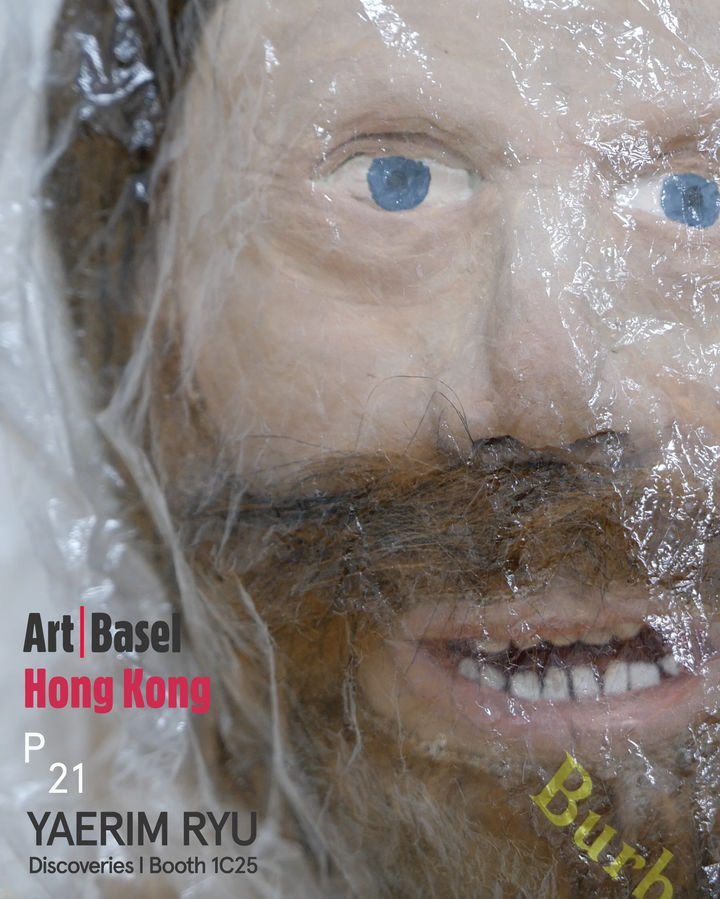 P21, 아트바젤 홍콩 2026 ‘디스커버리즈'에 유예림 솔로 부스