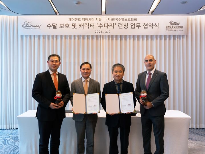 페어몬트 서울 - 한국수달보호협회 MOU 체결식. (사진=페어몬트 서울 호텔) *재판매 및 DB 금지