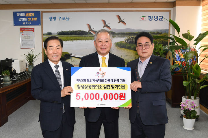 [창녕=뉴시스] 창녕상공회의소 설립 발기인회 윤병국 회장이 제65회 도민체육대회 성공 개최를 위한 후원금 500만원을 전달하고 있다. (사진=창녕군 제공) 2026.03.10. photo@newsis.com *재판매 및 DB 금지