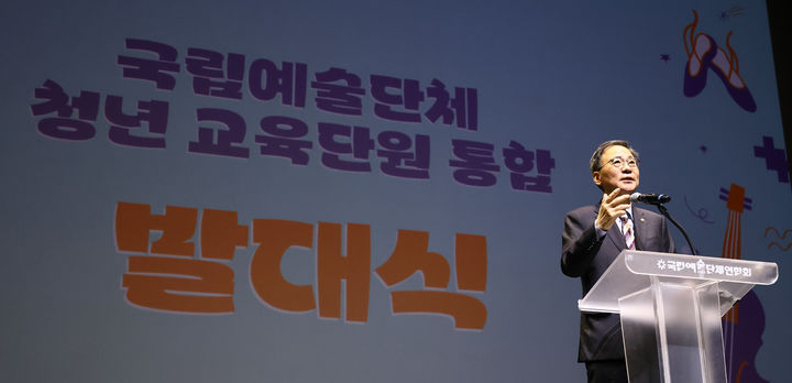 [서울=뉴시스] 김영수 문화체육관광부 제1차관이 10일 서울 서초구 국립국악원 예악당에서 열린 2026 국립예술단체 청년 교육단원 통합 발대식에 참석해 축사를 하고 있다. (사진=문화체육관광부 제공) 2026.03.10. photo@newsis.com *재판매 및 DB 금지 