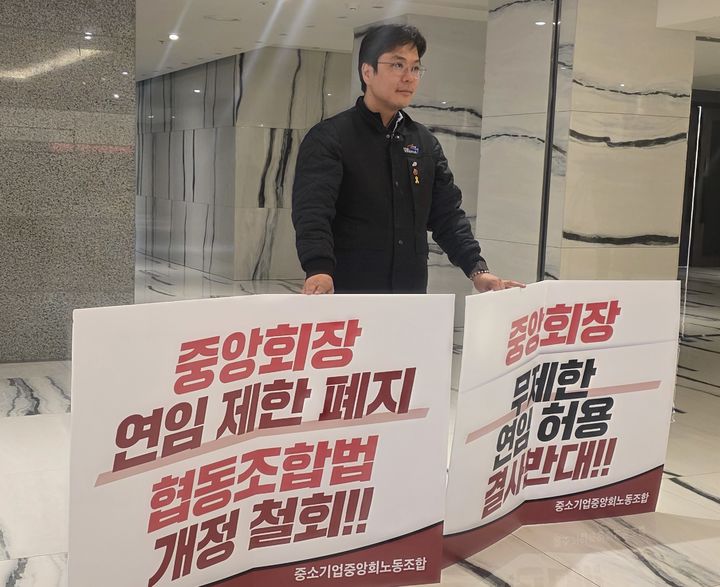 [서울=뉴시스] 강은정 기자=중소기업협동조합법 개정안 반대 시위를 하고 있는 한시훈 중소기업중앙회 노동조합 위원장. 2026.03.11. eunduck@newsis.com *재판매 및 DB 금지