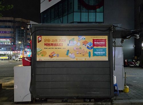 [뉴시스] (사진=서울시 제공) *재판매 및 DB 금지