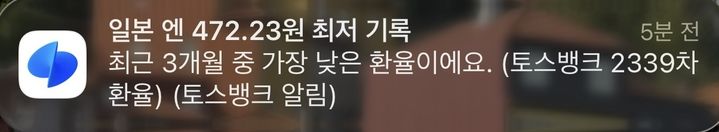 (사진=독자 제공) *재판매 및 DB 금지