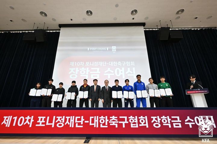 [서울=뉴시스] 제10차 포니정재단-대한축구협회 장학금 수여식. (사진=대한축구협회 제공) 2026.03.10. photo@newsis.com *재판매 및 DB 금지