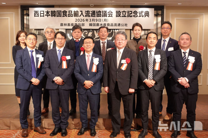 한국농수산식품유통공사(aT)는 한국 농식품의 일본 수출 확대를 위해 '서일본 한국식품 수입유통협의회'를 설립하고 지난 9일 일본 오사카에서 창립 기념식을 개최했다. (사진=aT 제공) photo@newsis.com *재판매 및 DB 금지