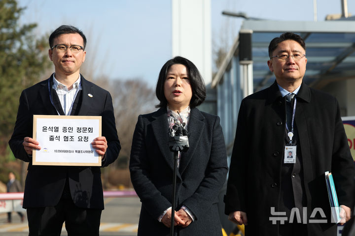 [의왕=뉴시스] 김진아 기자 = 10·29 이태원참사 진상규명과 재발 방지를 위한 특별조사위원회가 10일 윤석열 전 대통령의 청문회 출석을 요구하기 위해 경기 의왕시 서울구치소를 방문했다. 위은진 청문회 준비단장이 서울구치소 방문에 앞서 입장을 밝히기 위해 이동하고 있다. 2026.03.10. bluesoda@newsis.com